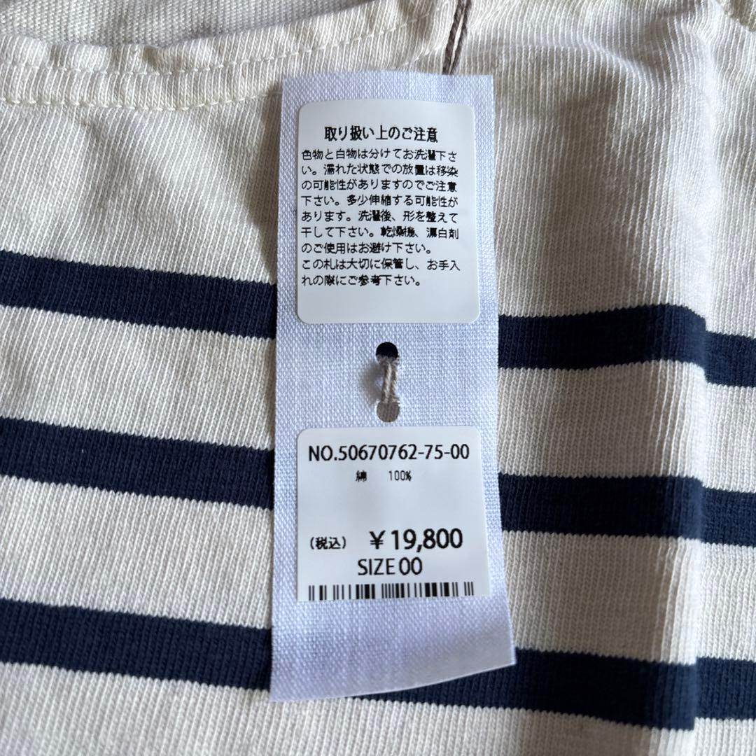 新品未使用　45r Mキャミ　ボーダーネイビー