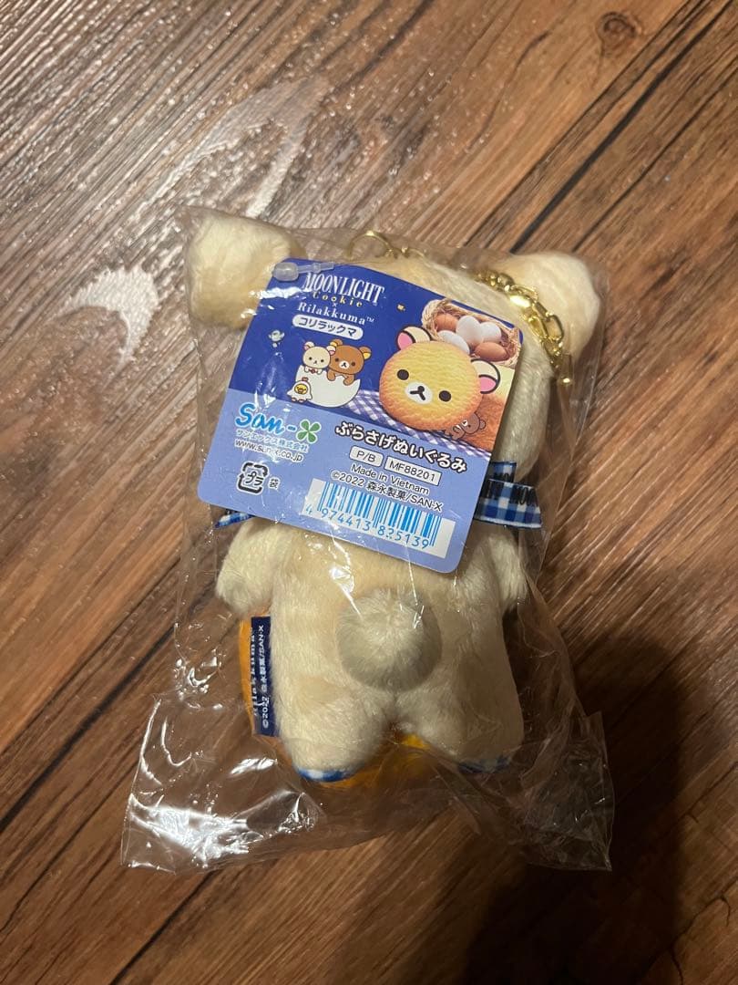 【新品】コリラックマ　ぶらさげぬいぐるみ　森永　MOON LIGHT