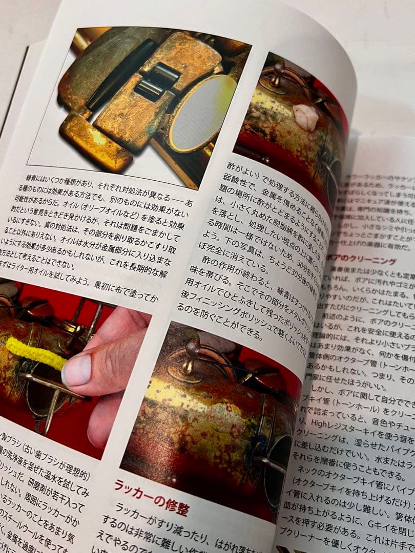 サクソフォン マニュアル 日本語版