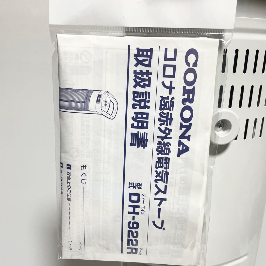 ✨美品✨CORONA DH-922R 電気ヒーター 2022年製