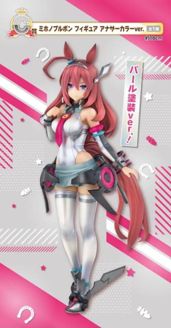 ウマ娘一番くじ10弾 C賞ミホノブルボン フィギュア アナザーカラーver.