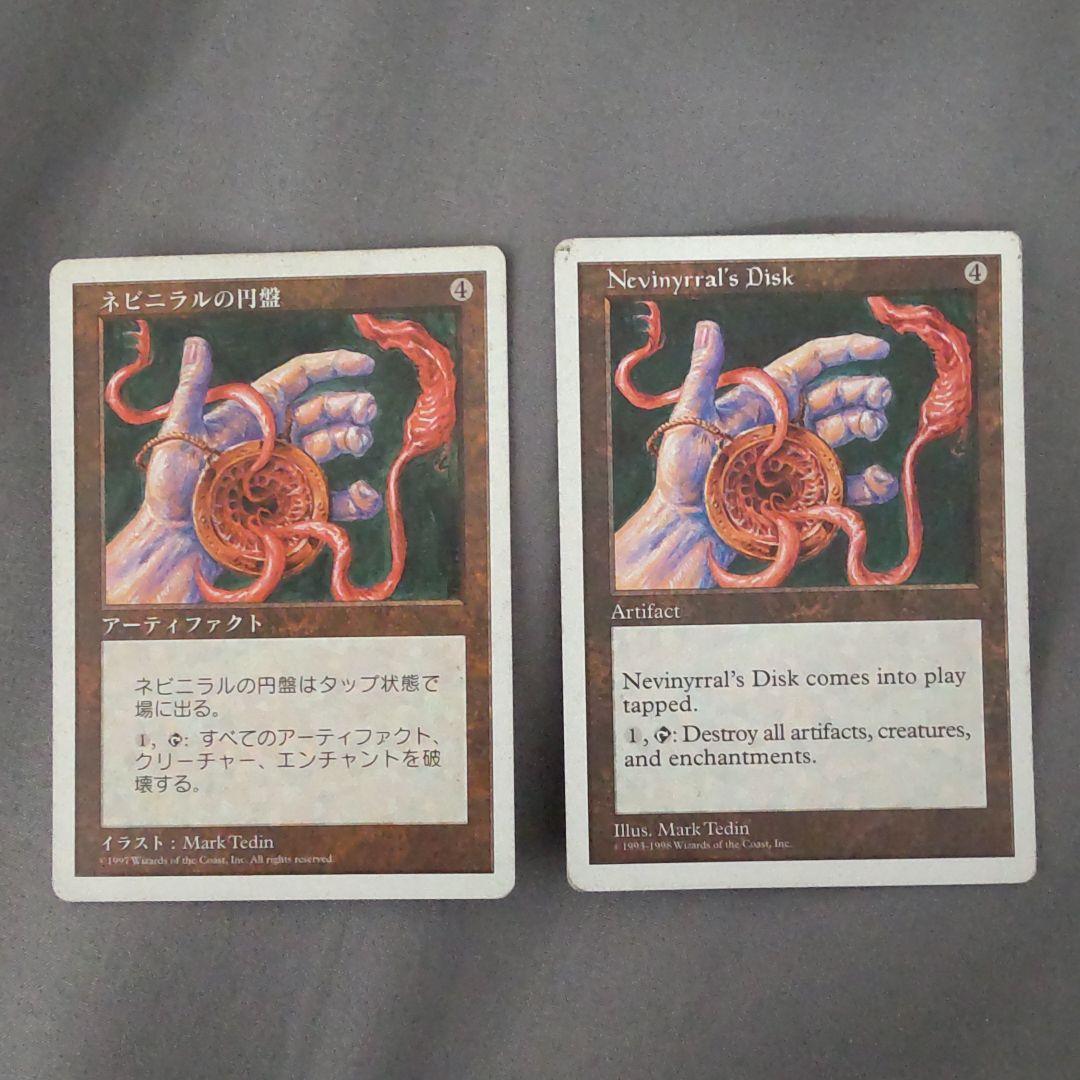 MTG ネビニラルの円盤&Nevinyrral's Disk