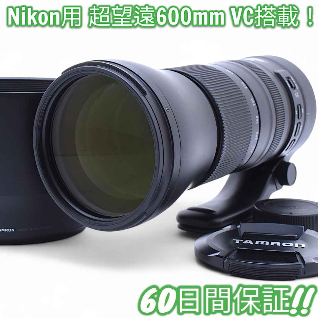 レンズ(ズーム) Nikon Tamron SP 150-600mm Di VC G2 #8566