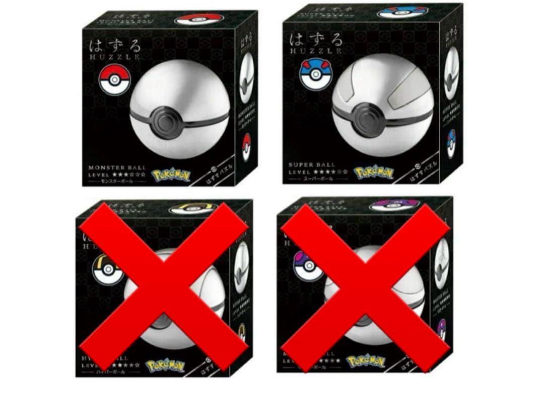 【未開封】はずる ポケモン モンスターボール2個セット、マクドナルドポケカ付き