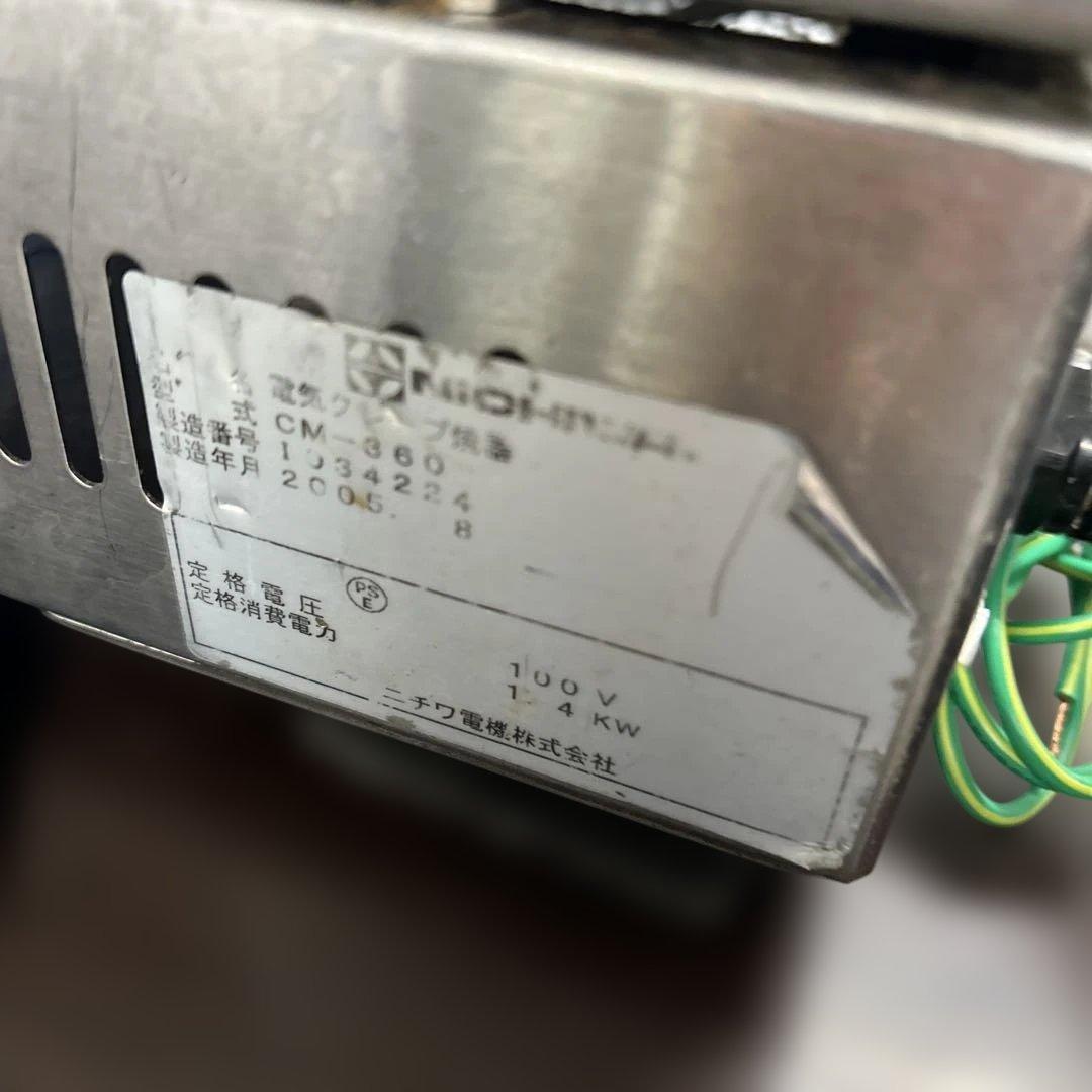 6984②電気クレープ焼き器 CM-360 1400W