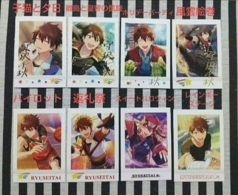 あんスタ 千秋 ぱしゃこれ 箔押し 中国 3周年 4周年 星幻 恒常 星燦 冬日