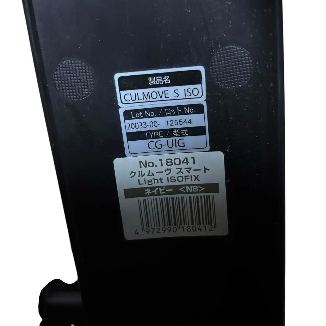 美品 combi クルムーヴスマート Light ISOFIX エアスルーシート