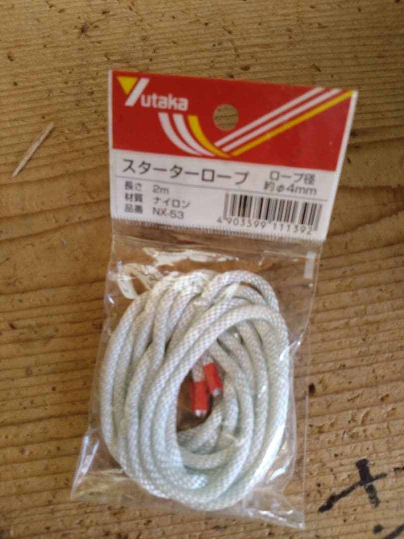 ホンダインバーター発電機EU16i