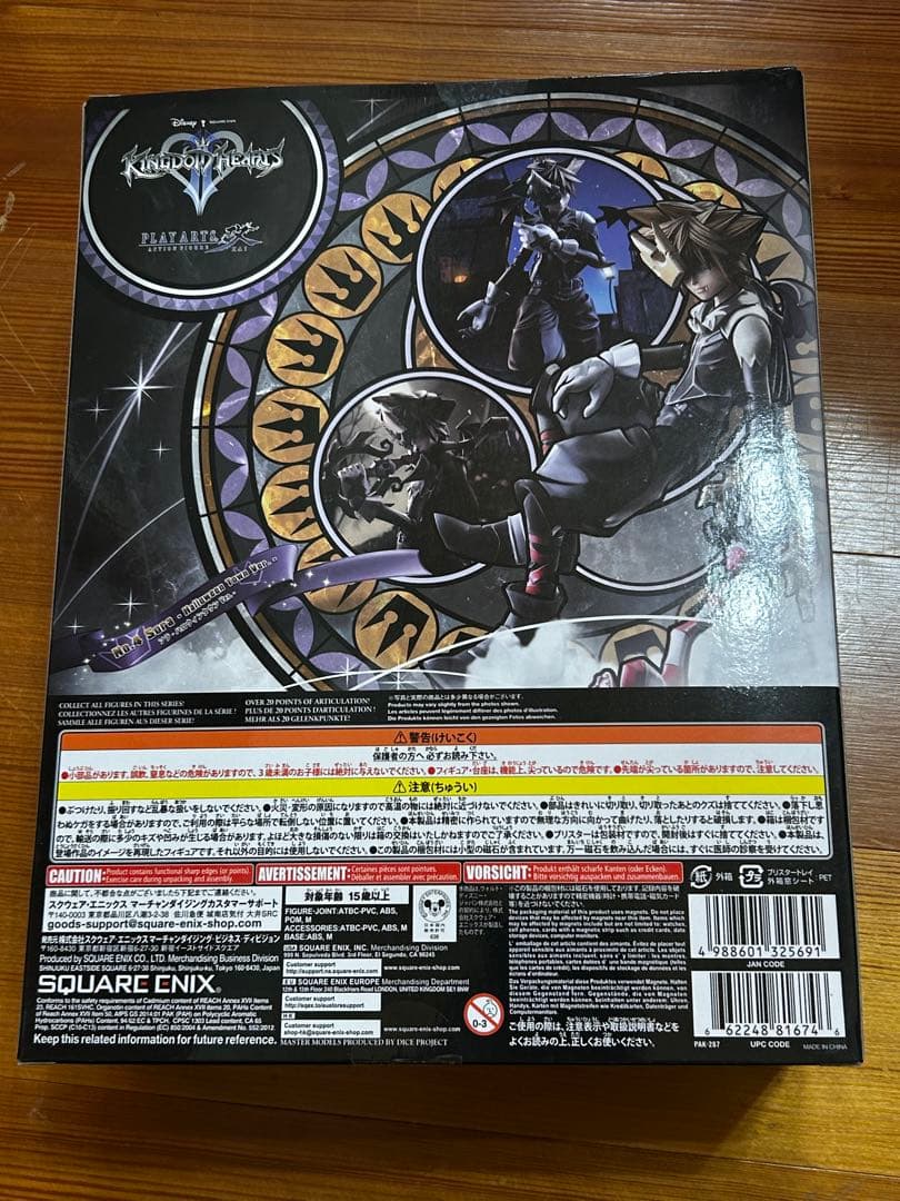 キングダムハーツ2 ソラ ハロウィンタウンver プレイアーツ改 フィギュア