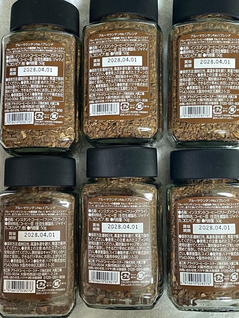 ハマヤ ブルーマウンテン NO.1 BLEND インスタントコーヒー 50g×6