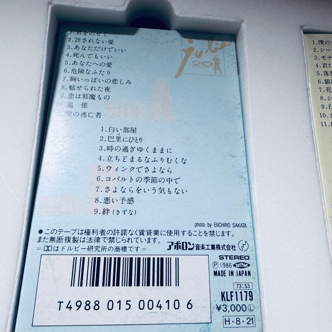 【希少】沢田研二 我が名はジュリー 20周年記念 カセットテープ