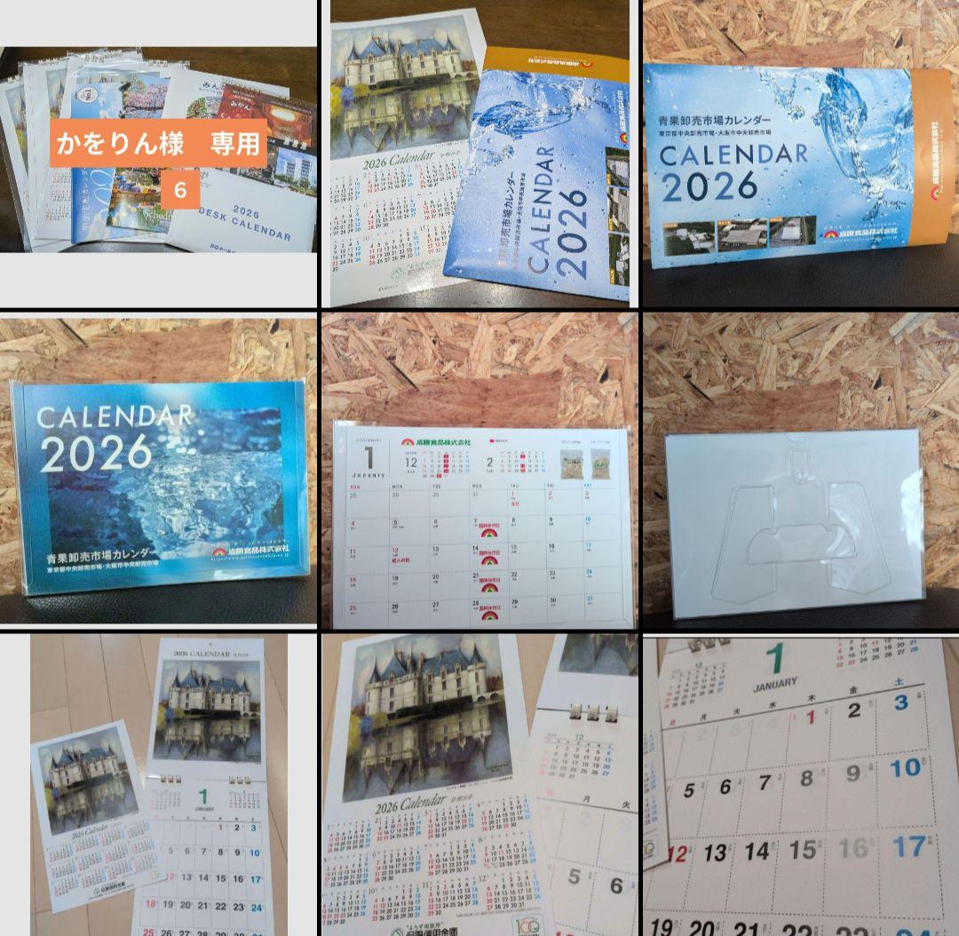 かをりん　おまとめ分