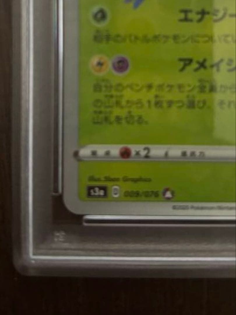 セレビィ アメイジングレア　ポケモンカード　ポケカ　psa 10