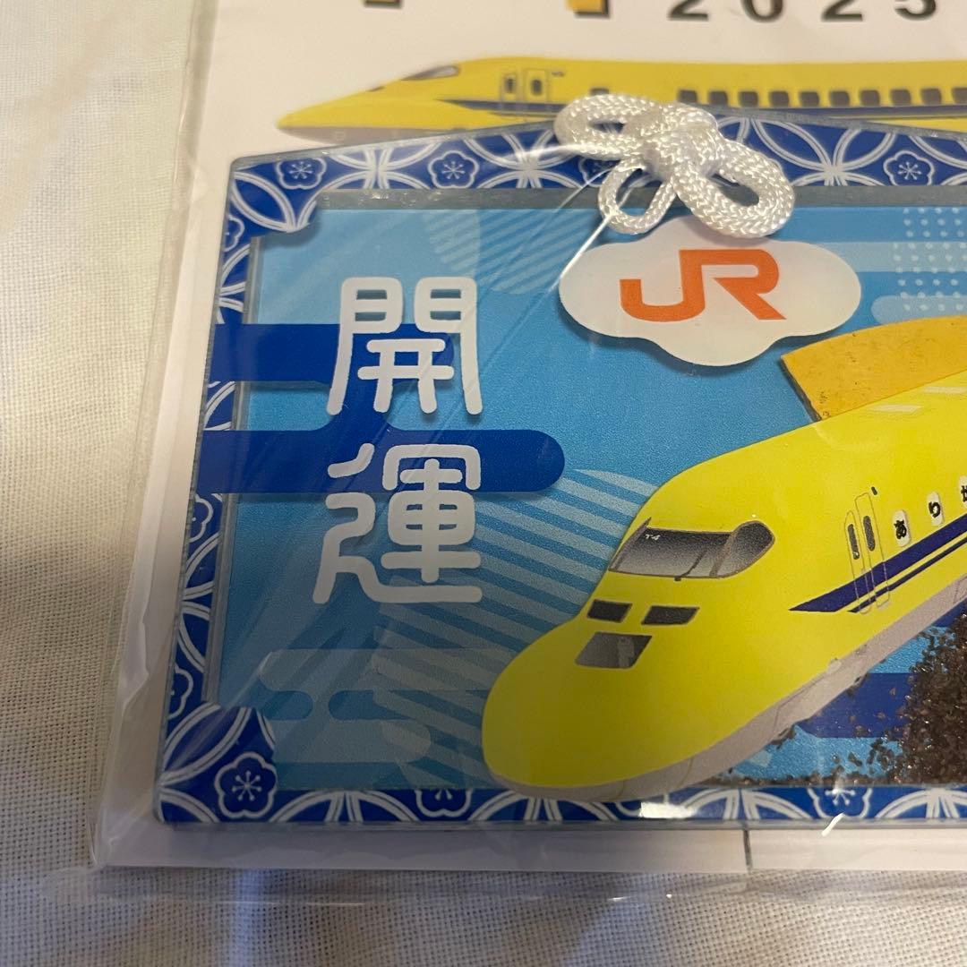 ドクターイエローお守り