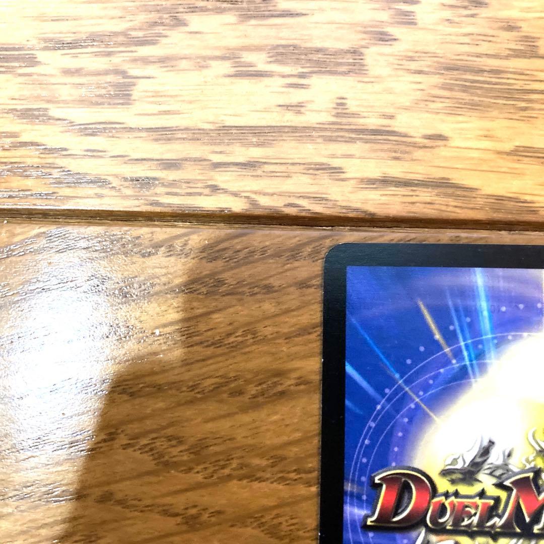 デュエルマスターズ バルキリードラゴン トレカ 初期 レア 当時物 希少