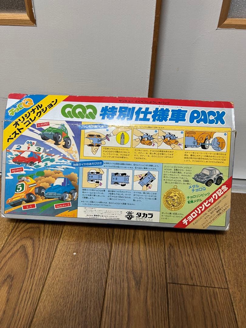 [希少]チョロＱ　ＱＱＱ　特別仕様車PACK