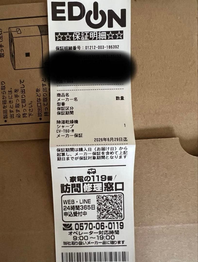 シャープSHARP衣類乾燥除湿機 CV-T60-W