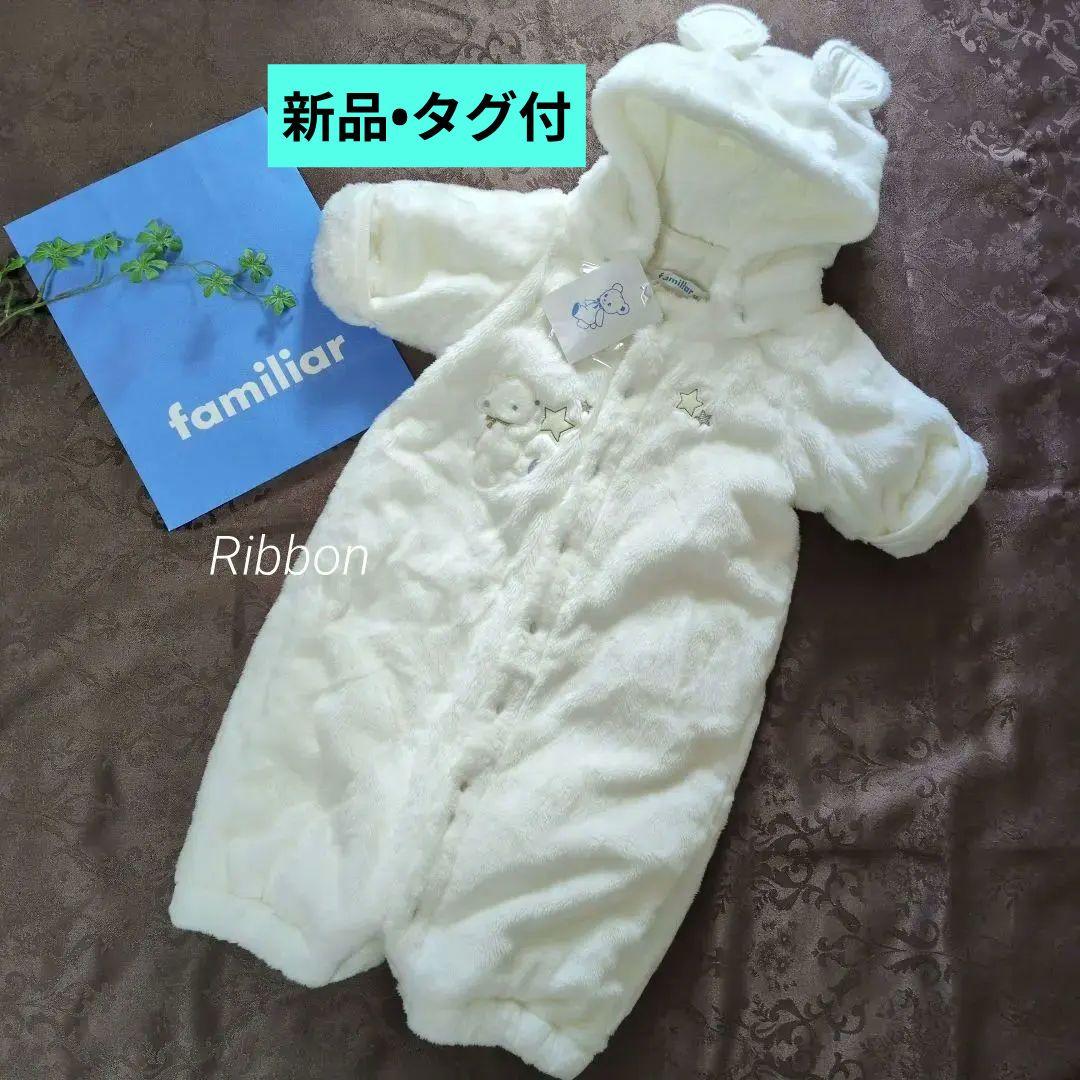 新品•タグ付✨familiar ファミリアおくるみ兼ジャンプスーツ60お宮参り