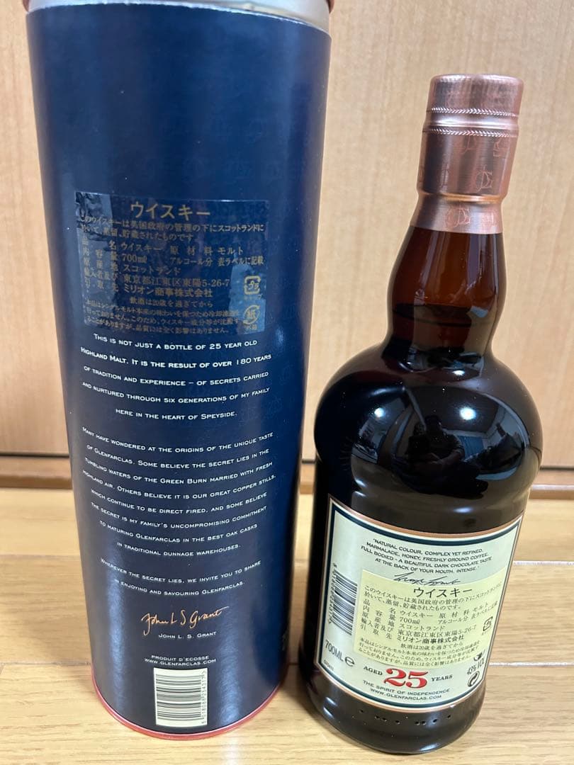 Glenfarclas 25年 シングルモルトウイスキー 750ml