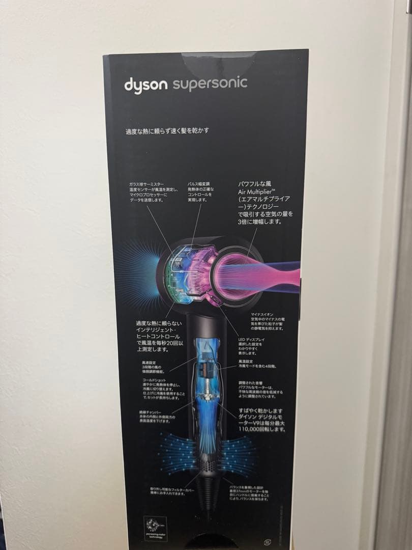 【新品】dyson supersonic HD08 ヘアドライヤー 本日発送可