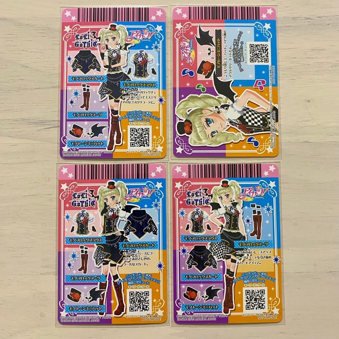 【美品】アイカツカード　モノブロックコーデ 4枚セット　藤堂ユリカ　大会プロモ