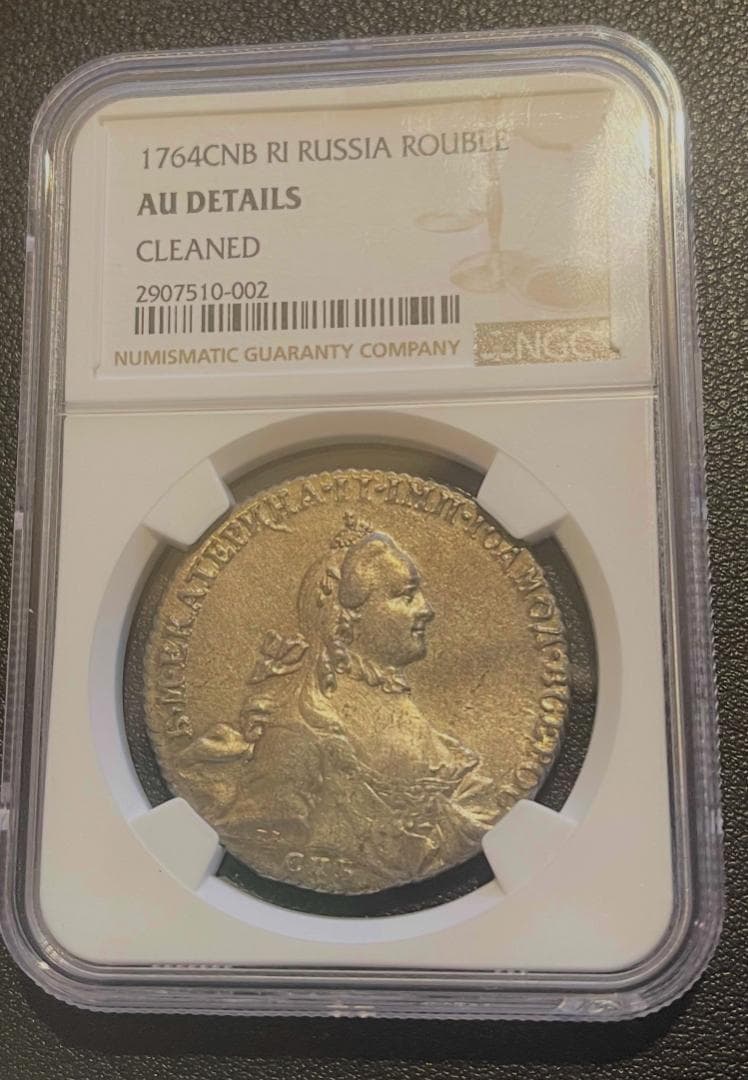 1764年 ロシア ルーブル銀貨　＆　1818年イギリスクラウン銀貨