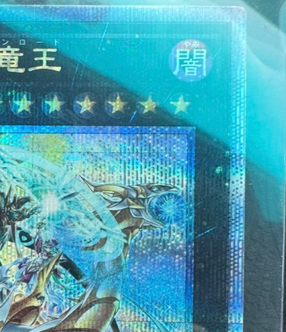 ト*コ様 遊戯王 超究極魔導竜王 ALIN-JP000
