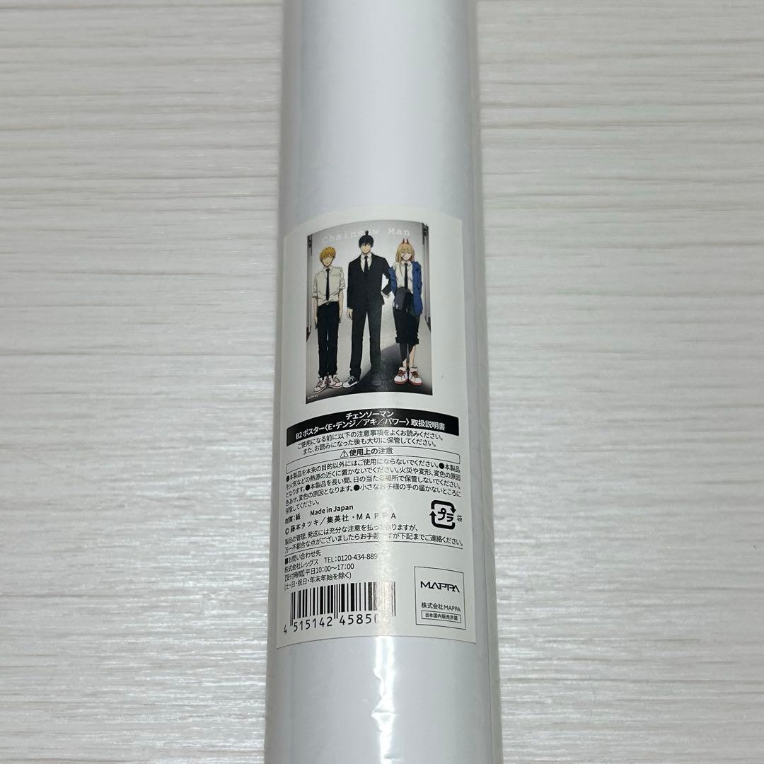 アニメーション チェンソーマン展 B2ポスター E デンジ パワー アキ