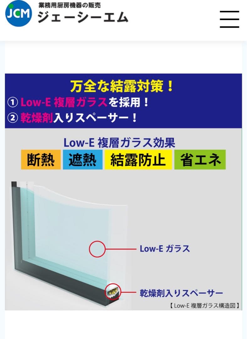 卓上型の冷蔵ショーケース 1年のみ使用。ほぼ新品美品です。