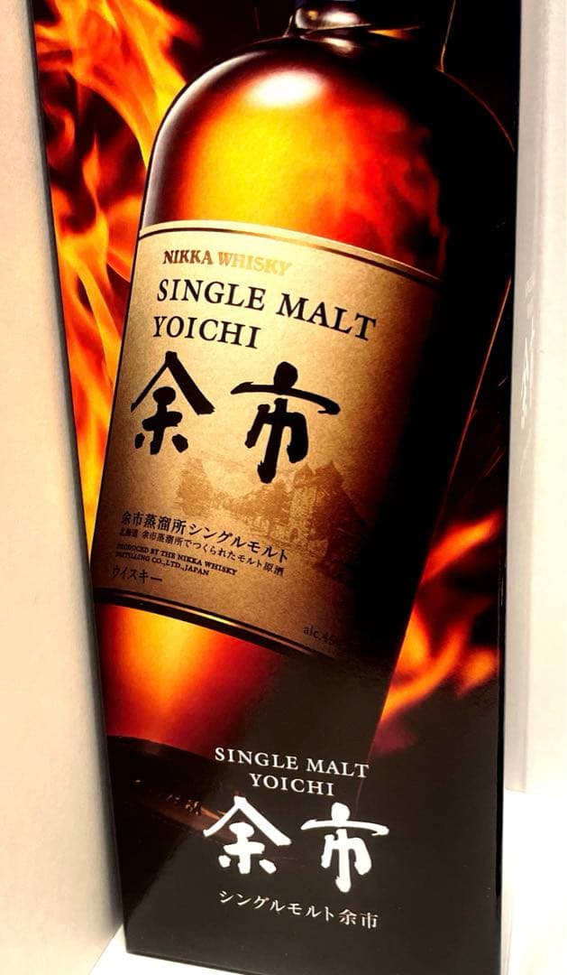 余市　ニッカウイスキー　シングルモルト