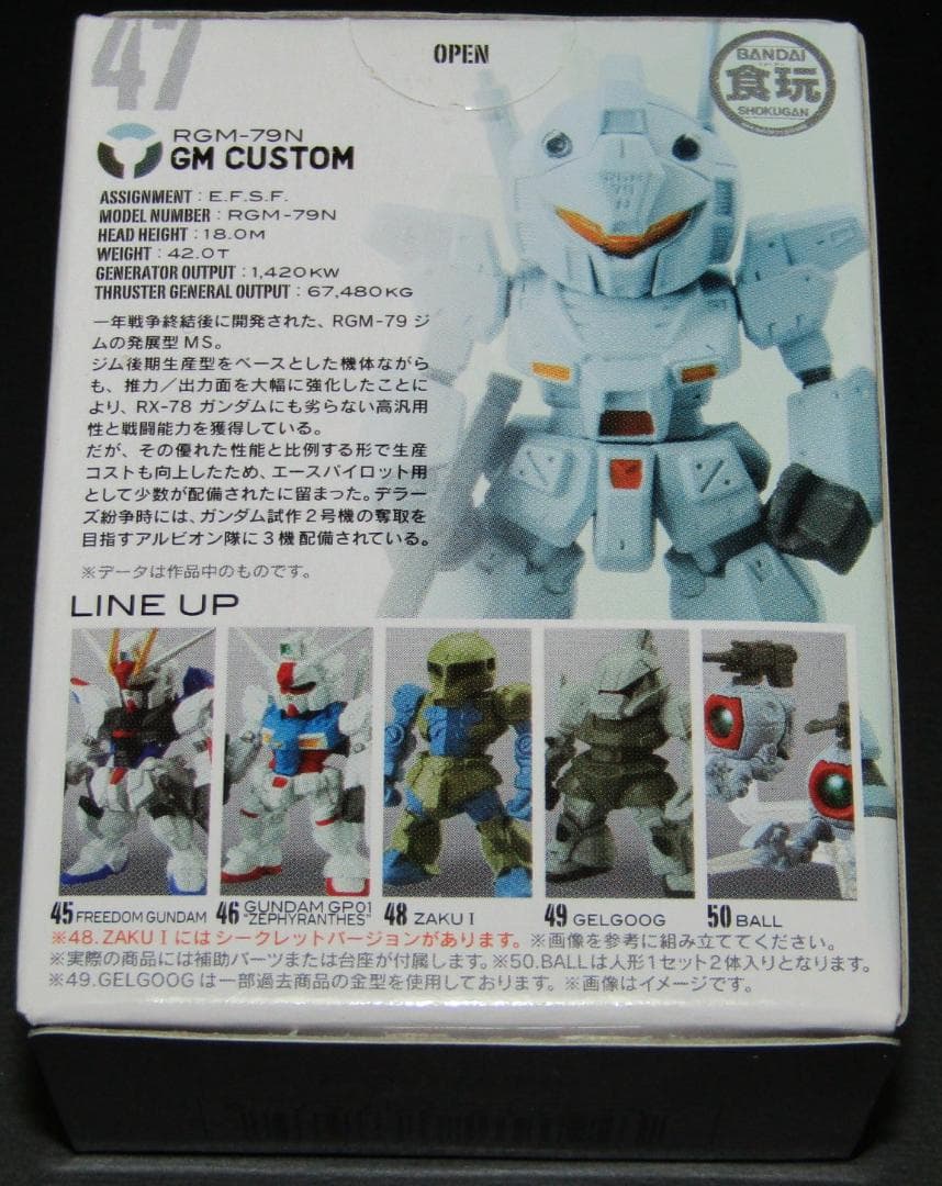 【GUNDAM CONVERGE】ガンダムコンバージ　5体セット