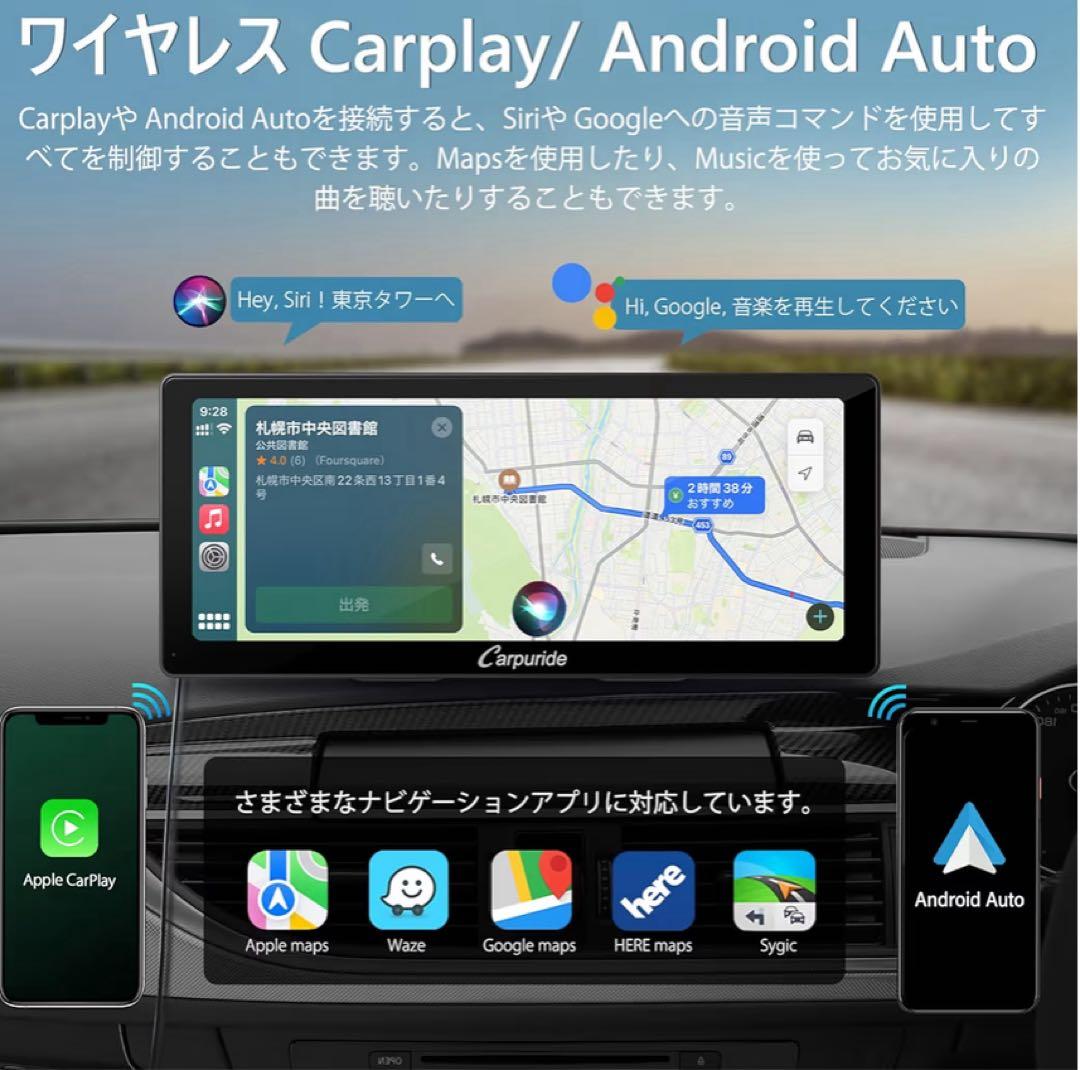 【美品】 Carpride 103Pro 10.3インチ ディスプレイ