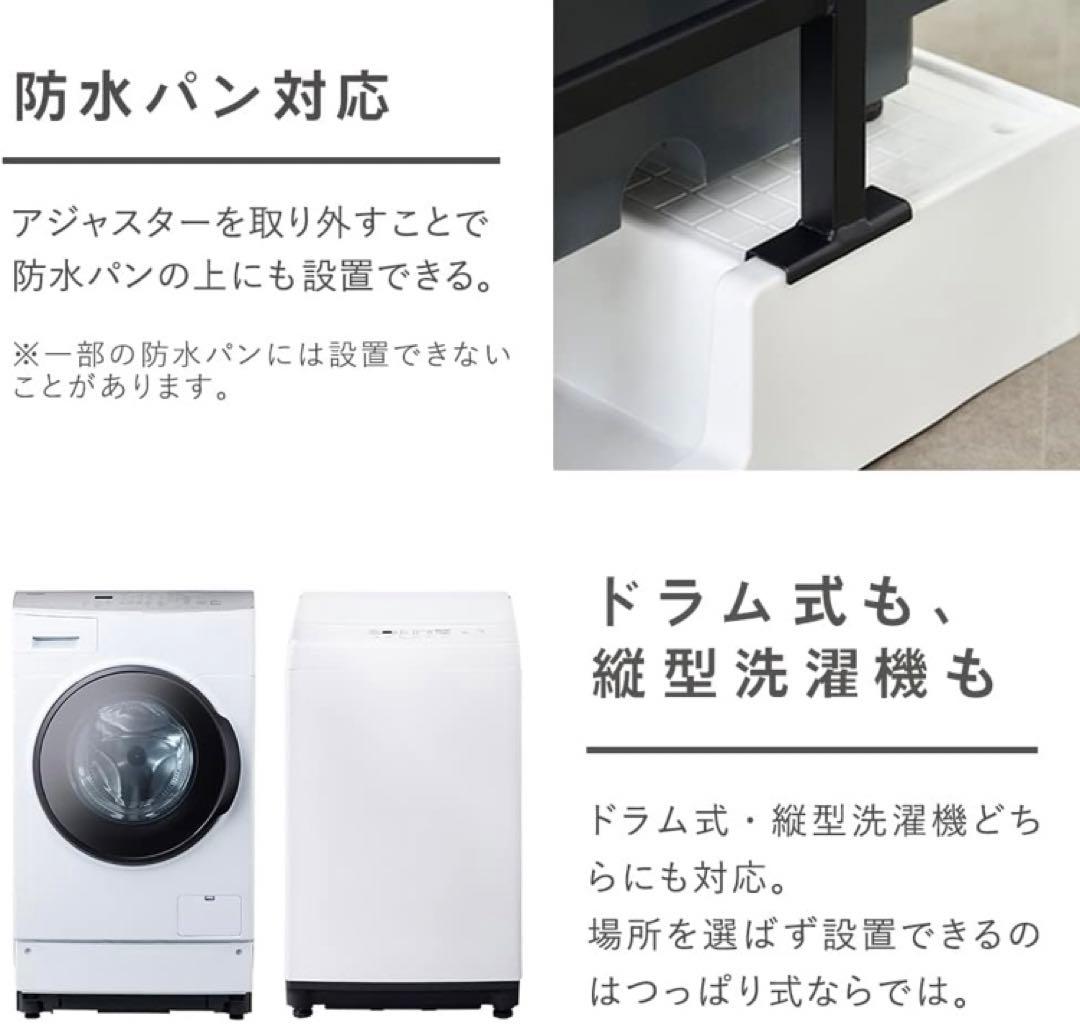 アイリスオーヤマ ランドリーラック 洗濯機ラック 突っ張りスタイル　ホワイト