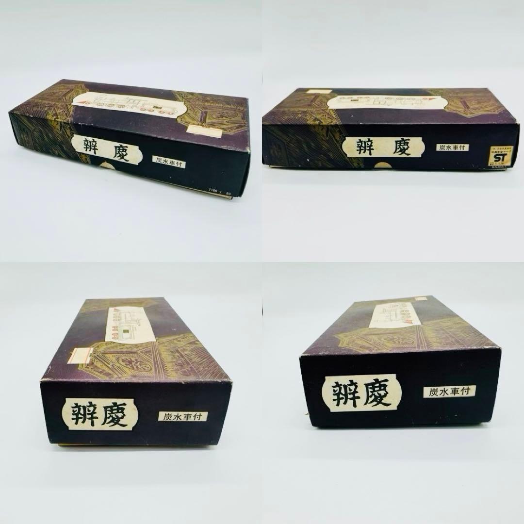 【希少】鉄道模型 辨慶 炭水車付 SL KSシリーズ レトロ 昭和