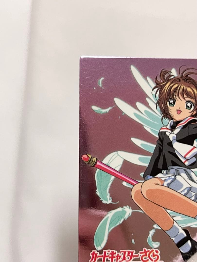 カードキャプターさくら トレーディングコレクション 【SP13】