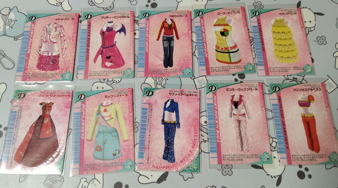 オシャレ魔女ラブandベリー ゲームカード 96枚セット