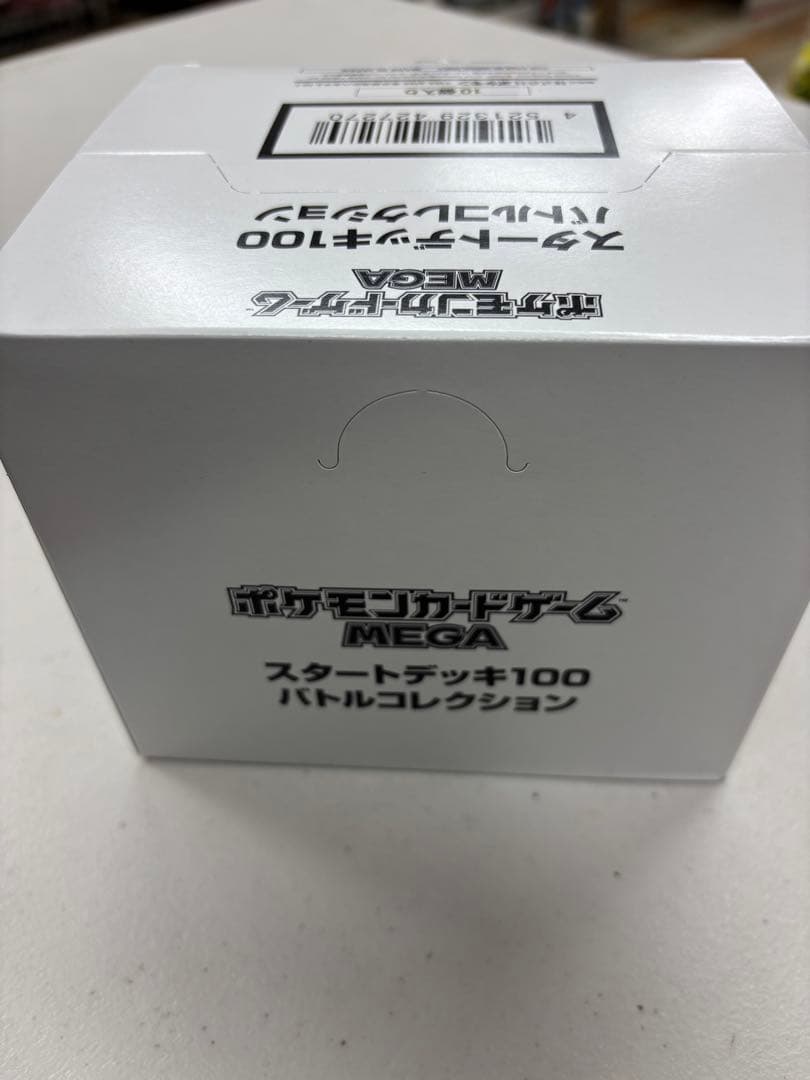 ポケモンカードMEGA スタートデッキ100 バトルコレクション　10個セット