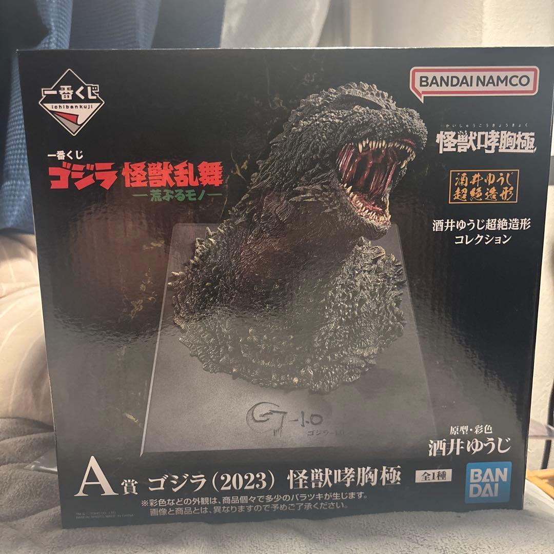 ゴジラ 一番くじ　怪獣咆哮極 A賞