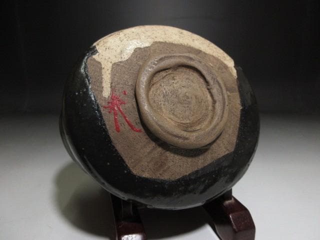 時代／古織部 黒織部 沓茶碗／裏千家十一代 玄々斎 書付花押「百夜」／時代桐箱