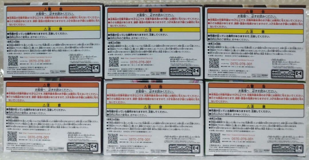 ★新品 未開封★鬼滅の刃 鬼ノ装 フィギュア まとめ売り☆6点セット☆