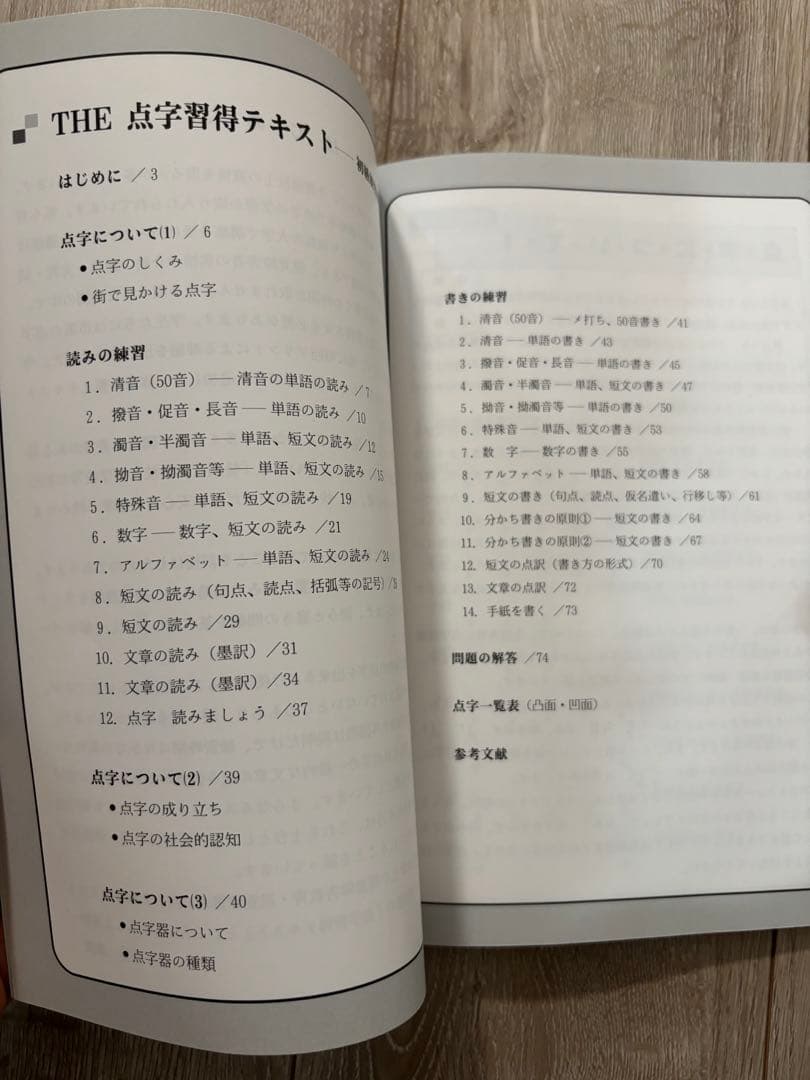 新品　日本盲人用具開発センター　点字機　ニモカ　標準型点字板 S-18型　点字器
