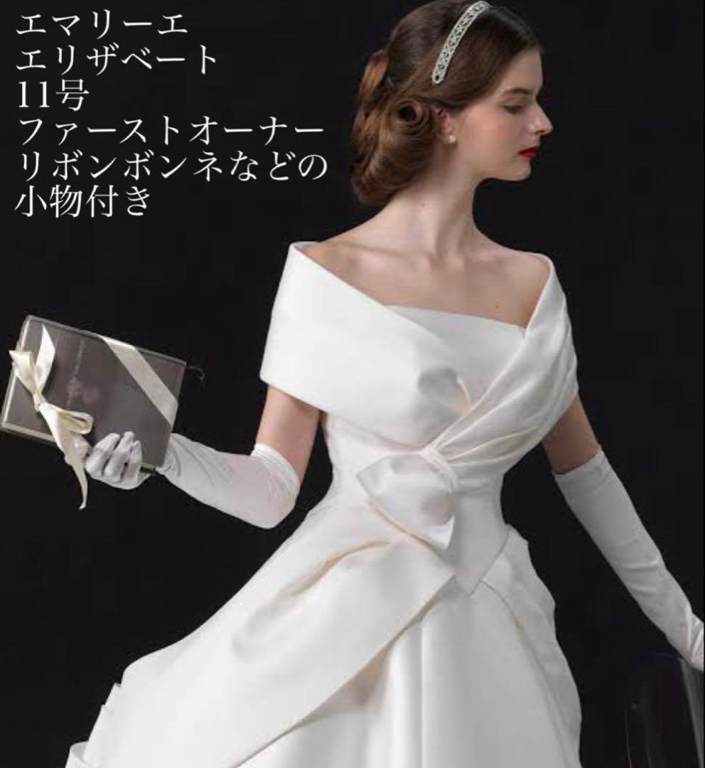 ボンネ付き　エマリーエ EMarie エリザベート 11号