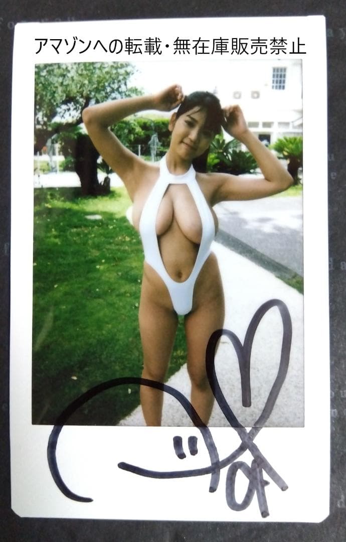 藤乃あおい 「限界突破」 直筆サイン入り 現場チェキ ド迫力のハイレグ&わき見せ