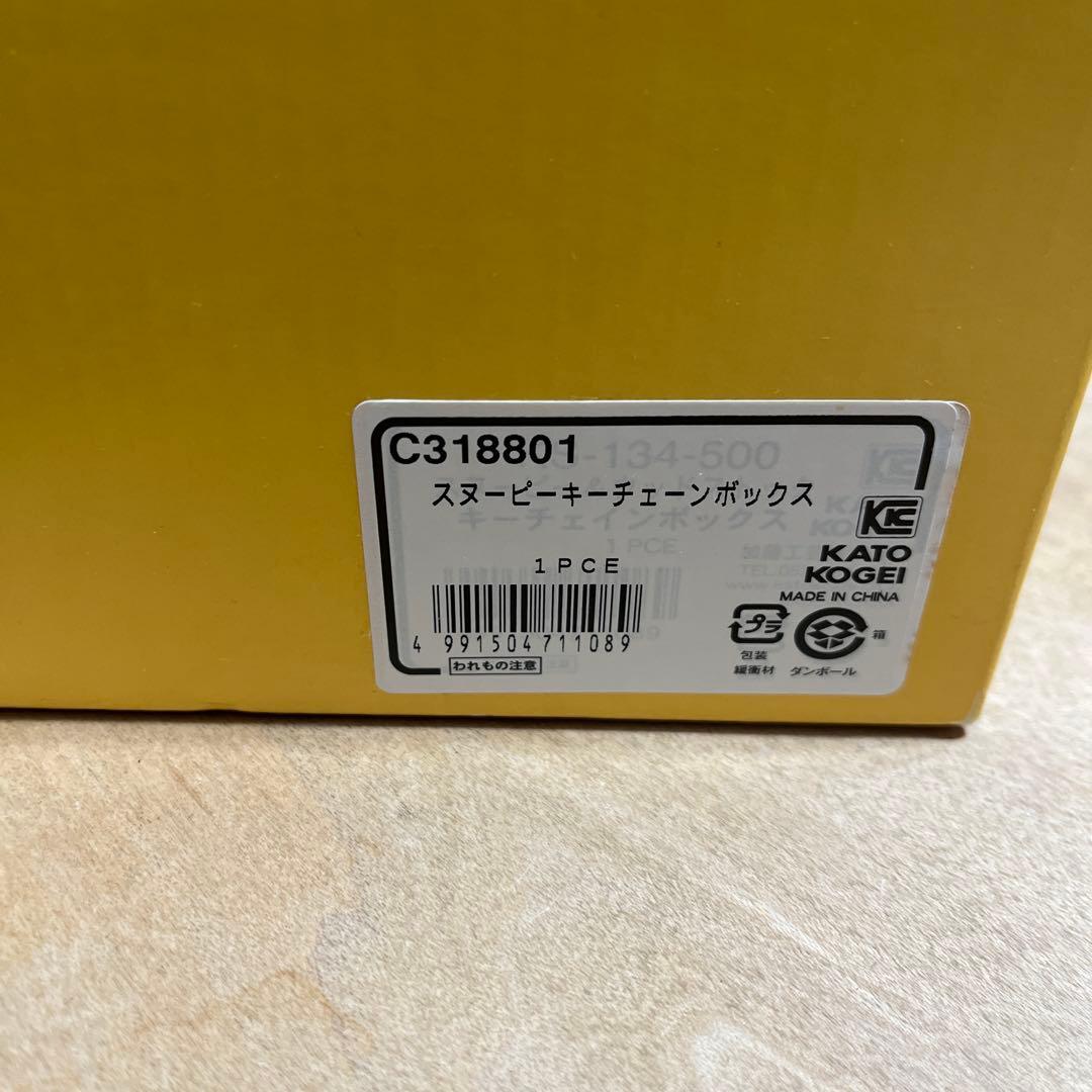 スヌーピー&ウッドストック キーチェインボックス デッドストック 加藤工芸