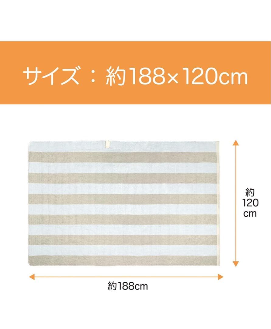 KOIZUMI 電気毛布 電磁波カット　2枚セット ストライプ