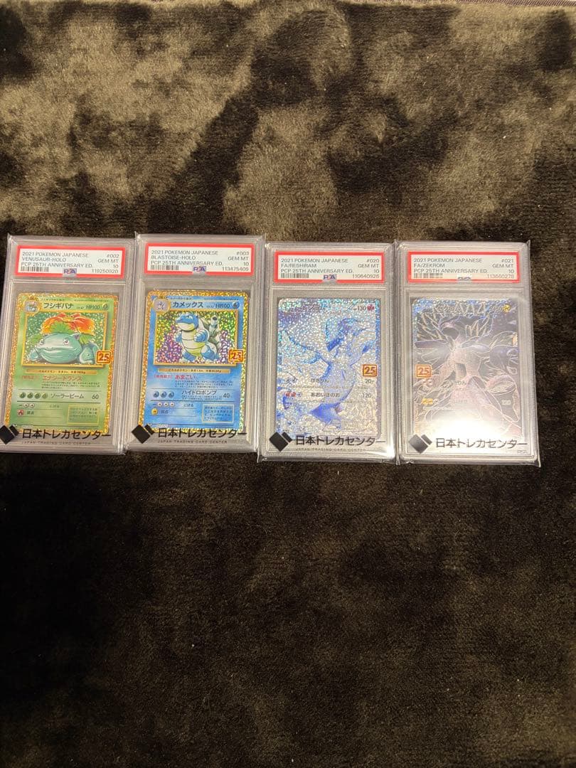 【フシギバナ・カメックス・レシラム・ゼクロム】25周年記念セット　psa10