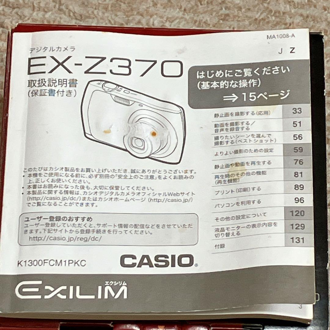 CASIO カシオ EXILIM EX-Z370 コンパクト デジタルカメラ
