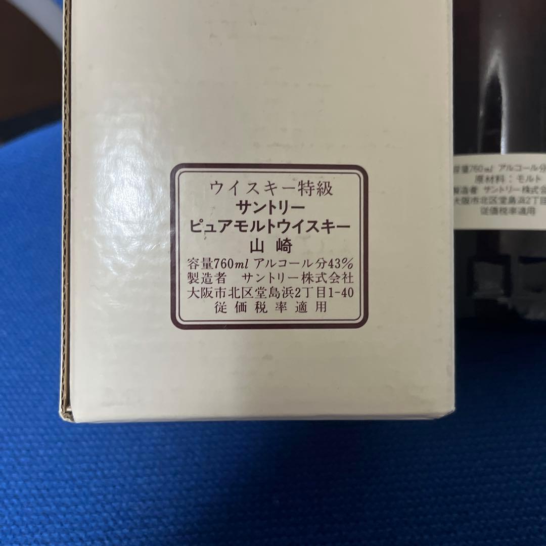 山崎ピュアモルト特級/古酒/43%/760ml