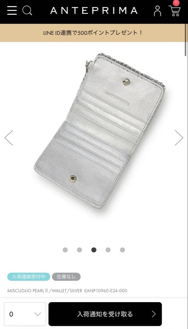 アンテプリマ ミスクリオパールⅡ/ウォレット/シルバー