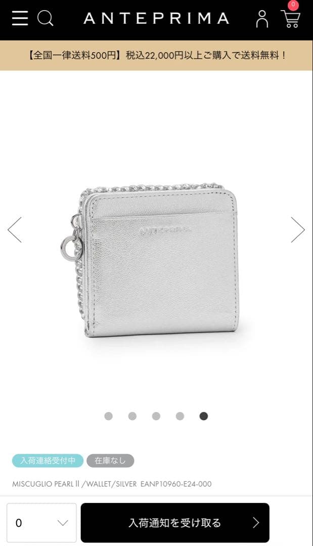 アンテプリマ ミスクリオパールⅡ/ウォレット/シルバー